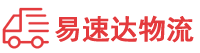 邵阳到龙湖区物流公司